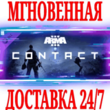 ✅Arma 3 Contact DLC ⭐Steam\РФ+Весь Мир\Key⭐ + Бонус