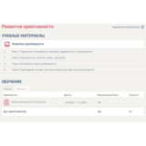 Развитие креативности Ответы тест Синергия