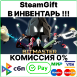 BitMaster [SteamGift/RU+CIS]