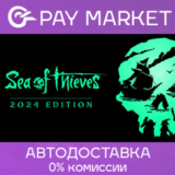 ⚡️ Steam гифт - Sea of Thieves 2025 Edition | АВТО РФ