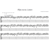 3 песни Lumen- гитара ноты+табы