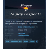 Press F to pay respects Steam Key Region Free
