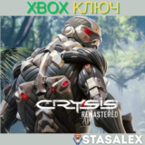 CRYSIS REMASTERED XBOX ONE & SERIES X|S🔑КЛЮЧ