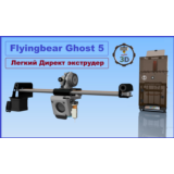 BEST Upgrade для Flyingbear Ghost5 + ULTRA Директ