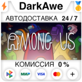 Among Us STEAM•RU ⚡️АВТОДОСТАВКА 💳0%