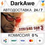 Serious Sam 3: BFE +ВЫБОР STEAM•RU ⚡️АВТОДОСТАВКА 💳0%
