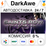 Saints Row: The Third - The Full Package STEAM ⚡️АВТО