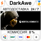 Mortal Kombat XL (Steam | RU) - 💳 0%