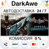 Batman: Arkham Collection STEAM•RU ⚡️АВТОДОСТАВКА 💳0%
