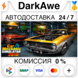 Car Mechanic Simulator 2018 STEAM•RU ⚡️АВТО 💳0%