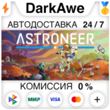 ASTRONEER STEAM•RU ⚡️АВТОДОСТАВКА 💳0%