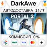 Portal 2 STEAM•RU ⚡️АВТОДОСТАВКА 💳0%