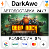 Deep Rock Galactic STEAM•RU ⚡️АВТОДОСТАВКА 💳0%