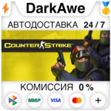 Counter-Strike: Condition Zero STEAM•RU ⚡️АВТО 💳0%