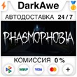 Phasmophobia +ВЫБОР РЕГИОНА •STEAM ⚡️АВТОДОСТАВКА 💳0%