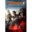 The Division 2: "Воители Нью-Йорка" Xbox ключ🔑