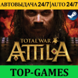 Total War: ATTILA | Steam | АВТОВЫДАЧА 24/7