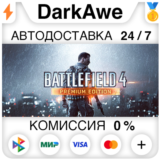Battlefield 4™ Premium Edition +ВЫБОР РЕГИОНА STEAM⚡️