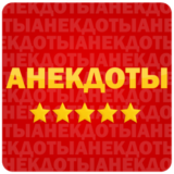 Анекдоты в картинках 201-300