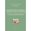 Kutzhanov Zhanbek. Sakner Buck - 1 (epub)