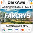 Far Cry 5 +ВЫБОР STEAM•RU ⚡️АВТО 💳0%