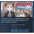 Among School Girls 💎 STEAM KEY REGION FREE GLOBAL