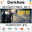A Way Out STEAM•RU ⚡️АВТОДОСТАВКА 💳0% КАРТЫ