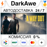 A Way Out +ВЫБОР РЕГИОНА STEAM ⚡️АВТОДОСТАВКА 💳0%