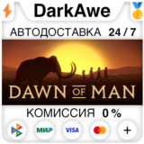 Dawn of Man STEAM•RU ⚡️АВТОДОСТАВКА 💳0%