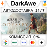 Assassin's Creed Одиссея +ВЫБОР STEAM•RU ⚡️АВТО 💳0%