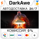 State of Decay 2: Juggernaut Edition STEAM•RU ⚡️АВТО