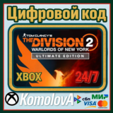 🌍 The Division 2: Воители Нью-Йорка Ultimate XBOX🔑+🎁