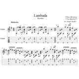 Ламбада (Каома) - для гитары