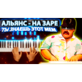 Alyance - Na Zare