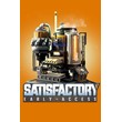 Satisfactory (Аренда аккаунта Steam) Онлайн, VKPlay GFN