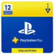 💳 PS Sony PlayStation Plus subscription 12 months