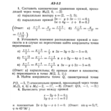 ИДЗ Рябушко АЗ 3.2