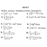 ИДЗ Рябушко АЗ 8.2