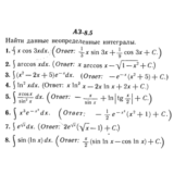 ИДЗ Рябушко АЗ 8.5