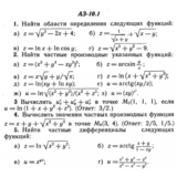 ИДЗ Рябушко АЗ 10.1