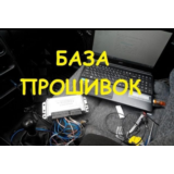 Прошивки Для Чип Тюнинга