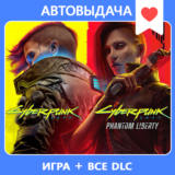 💛 Cyberpunk 2077 + Phantom Liberty / Авто Steam Guard