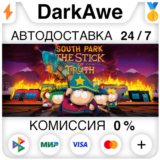 South Park™: The Stick of Truth™ STEAM•RU ⚡️АВТО 💳0%