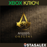 ASSASSIN´S CREED ИСТОКИ XBOX ONE & SERIES X|S🔑КЛЮЧ