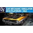 Car Mechanic Simulator 2018 Platinum [STEAM] Оффлайн