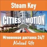 Cities in Motion 1 (Steam) ✅ REGION FREE/GLOBAL 💥🌐