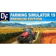 Farming Simulator 19 Premium [STEAM] Offline 🌍GLOBAL