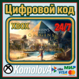🌍Assassin´s Creed Origins XBOX ONE/SERIES X|S/Ключ 🔑