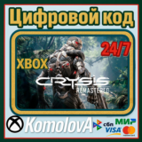 🌍CRYSIS Remastered XBOX ONE / SERIES X|S КЛЮЧ🔑+GIFT🎁