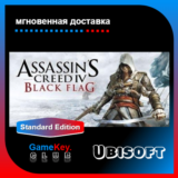 Assassins Creed: Black Flag | REGION FREE / ГАРАНТИЯ |